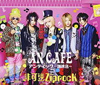 【中古】 非可逆ZiprocK (初回生産限定盤) (DVD付)