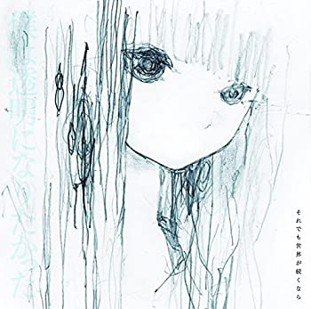 【中古】 僕は透明になりたかった (初回限定盤)