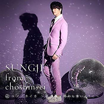 【中古】 ユメノカイカ ~夢が夢で終わらないように~ (Type-A) (CD+DVD)