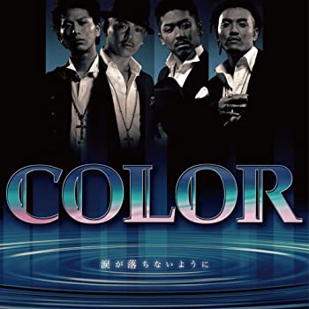 【中古】 涙が落ちないように (DVD付)