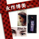 【中古】 永作博美 SINGLESコンプリート (DVD付)