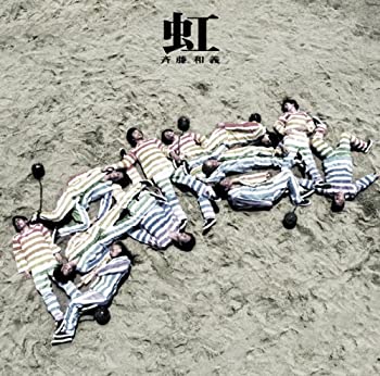 樂天商城 - 【中古】 虹 (初回限定盤) (DVD付)