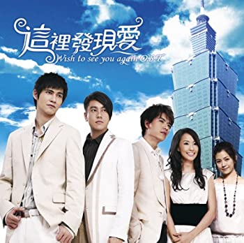 【中古】 サウンドトラック「君につづく道~Wish to See You Again」(DVD付)