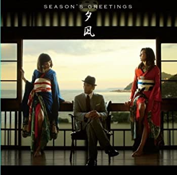 【中古】 Season’s greetings II~夕凪 (初回盤) (DVD付)