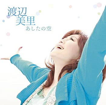 【中古】 あしたの空 (初回生産限定盤) (DVD付)