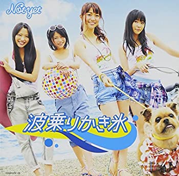 【中古】 波乗りかき氷 (DVD付) (Type-B)