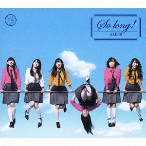【中古】 So long !【多売特典生写真なし】 (通常盤) (TYPE-B) (DVD付)