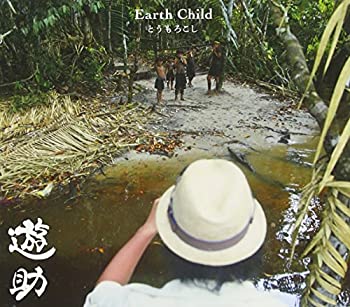 【中古】 とうもろこし/Earth Child(初回生産限定盤B)(DVD付)