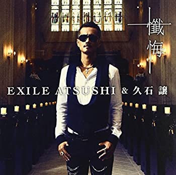 【中古】 懺悔 (CD+DVD)