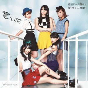 【中古】 都会の一人暮らし/愛ってもっと斬新 (初回生産限定盤C) (DVD付)