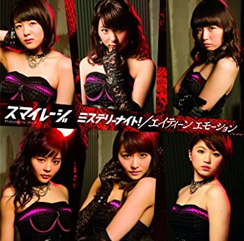 【中古】 ミステリーナイト!/エイティーン エモーション (初回生産限定盤A)