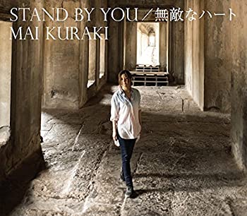 【中古】 STAND BY YOU/無敵なハート【初回限定盤B】