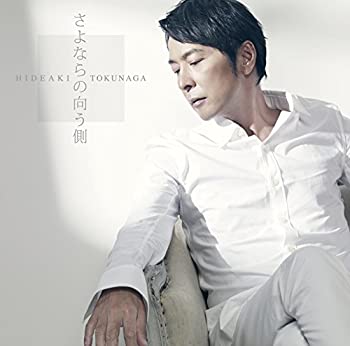 【中古】 さよならの向う側(初回限定盤A)(DVD付) 【中古】 さよならの向う側(初回限定盤A)(DVD付)