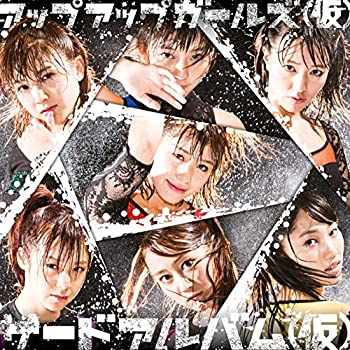 【中古】 サードアルバム (仮)(初回限定盤)