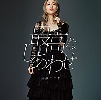 【中古】 最高なしあわせ (初回生産限定盤) (DVD付) 【中古】 最高なしあわせ (初回生産限定盤) (DVD付)