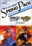 【中古】 コーエー 2002 スプリングパック 信長の野望 嵐世記 with パワーアップキット&信長の野望 烈風伝 with パワーアップキット 【中古】 コーエー 2002 スプリングパック 信長の野望 嵐世記 with パワーアップキット&信長の野望 烈風伝 with パワーアップキット