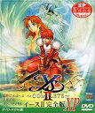 【中古】 イース 2 完全版 XP DVD-ROM版