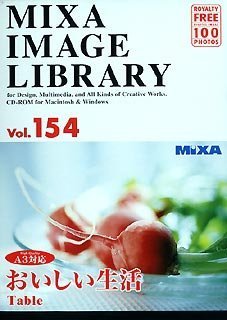 【中古】 MIXA マイザ Image Library Vol.154 おいしい生活