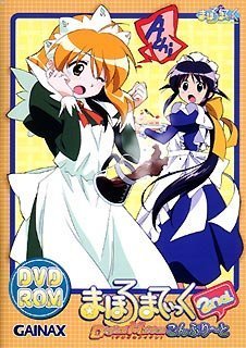 【中古】 まほろまてぃっく Digital Maiden こんぷり~と 2nd DVD-ROM版