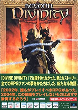  BEYOND DIVINITY 完全日本語版