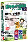 【中古】 記号外字 1800 V2 ビブロス外字版