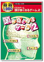 【中古】 遊遊 頭が良くなるゲーム 2