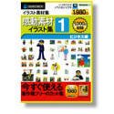 【中古】 感動素材イラスト集 1 ビジネス編 スリムパッケージ版