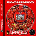 【中古】 爆発的1480シリーズ CR大工の源さん