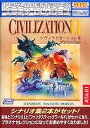 yÁz PCQ[ BestV[Y v`iZNV CIVILIZATION 2 v~ApbN S{