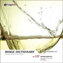 【中古】 イメージ ディクショナリー Vol.137 水滴 2(2)
