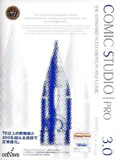 【中古】 セルシス コミックスタジオ ComicStudio Pro Ver.3.0 Windows版