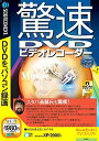 【中古】 DVDビデオレコーダー 説明扉付きスリムパッケージ版(2)