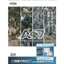 【中古】 A列車で行こう7 with 公式ガイドブック