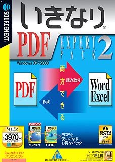 【中古】 いきなりPDF Expert Pack 2 説明扉付きスリムパッケージ版