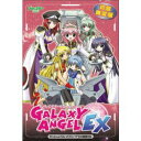 【中古】 ギャラクシーエンジェルEX 限定版