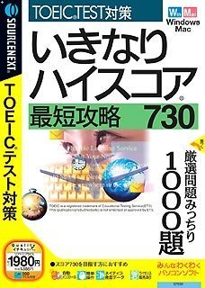 【中古】 いきなりハイスコア 最短攻略730 説明扉付きスリムパッケージ版