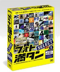 【中古】 フォト満タン SELECT 1 ビジネス&テクノロジー