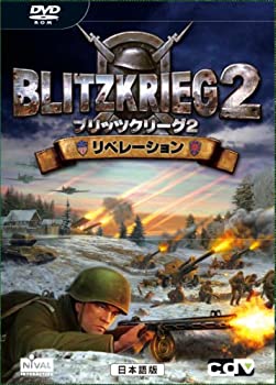 【中古】 ズー ブリッツクリーグ2 リベレーション 日本語版
