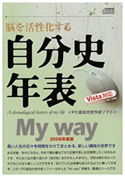 ����š� ��ʬ��ǯɽ Myway 2008ǯ����