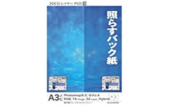 【中古】 3DCGレイヤーPSD 10 照らすバック紙 【中古】 3DCGレイヤーPSD 10 照らすバック紙