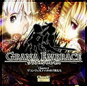 【中古】 グラナエンブレイス 第一章 同人PCソフト