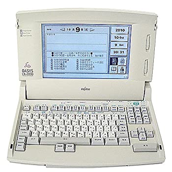 【中古】 富士通 ワープロ オアシス OASYS LX-2000 JIS