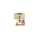 【中古】 写真素材 素材辞典Vol.62 主張する小動物(2)