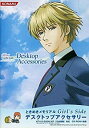 【中古】 ときめきメモリアル Girl's Side デスクトップアクセサリー
