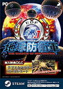 【中古】 地球防衛軍4.1 THE SHADOW OF NEW DESPAIR デプスクロウラー ゴールドコート 同梱