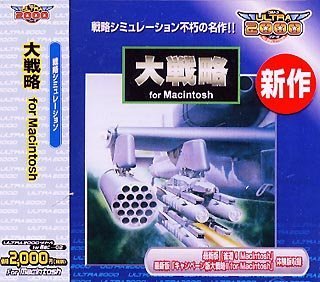 【中古】 Ultra2000 大戦略 for Macintosh