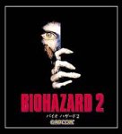 SONY - 【中古】 Great Series バイオハザード 2