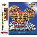 【中古】 Ultra2000 必殺パチンコWin アレジン アレンジマン エキサイト