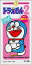 【中古】 デスクトップキャラクター ドラえもん 2 For Windows98 95