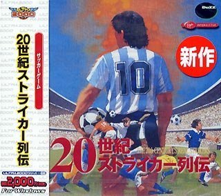 【中古】 Ultra2000 20世紀ストライカー列伝